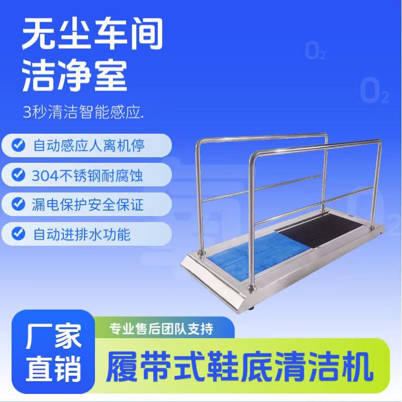 Track sole cleaner, dust-free  - đánh giá và giá Workshop Tools Center
